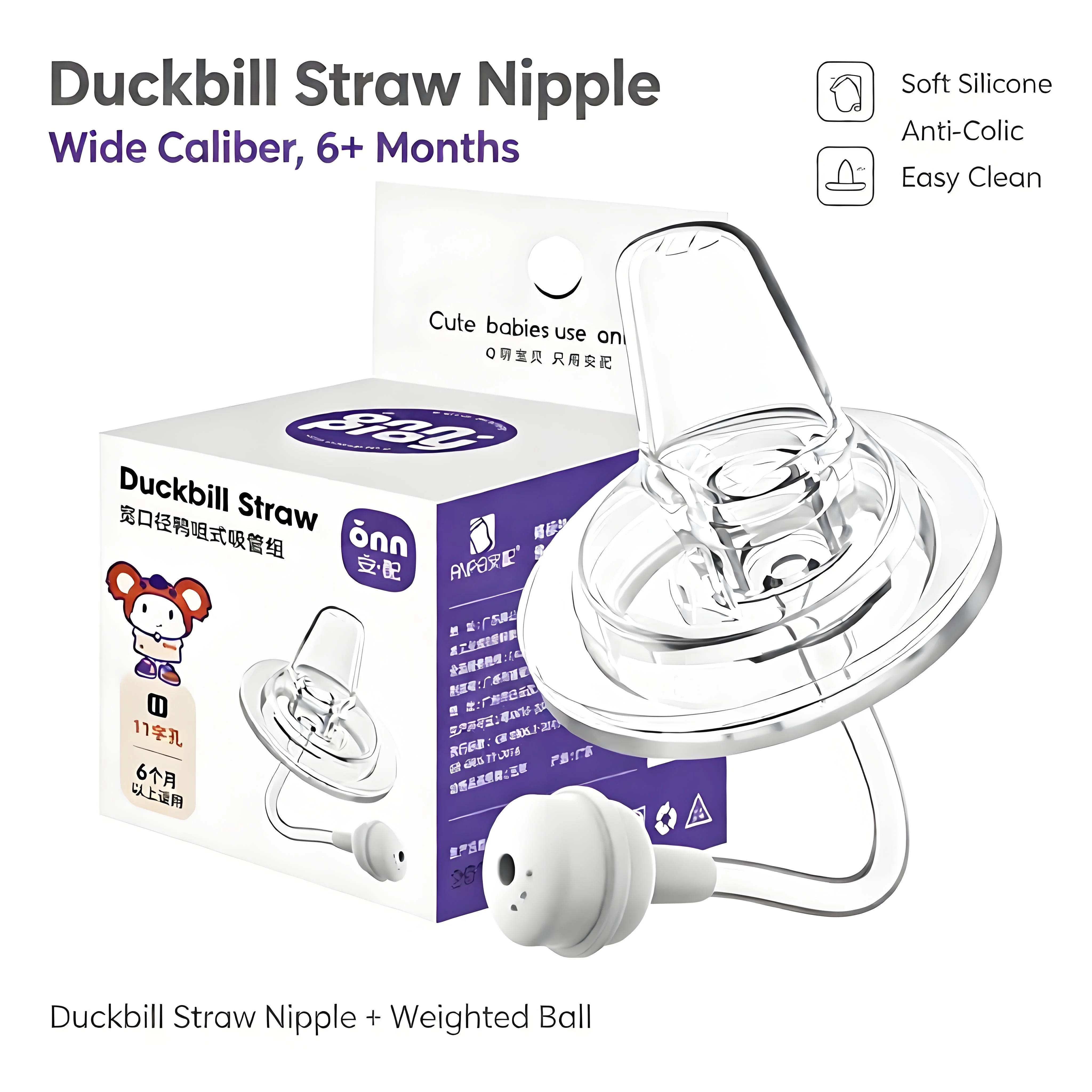 ANPEI Duckbill Straw Nipple, Wide Caliber Soft Silicone, Anti-Colic Weighted Straw, 6+ Months, BPA-Free