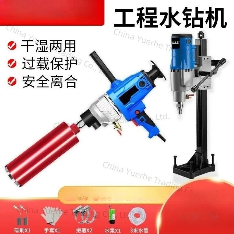 

Сверлильный станок для воды, высокомощный сверлильный станок двойного назначения, ручной сверлильный станок с кондиционером