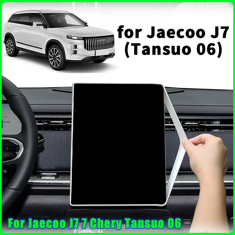 Car Screen Silicone Cover for Jaecoo J7 7 Chery Tansuo 06 2024 2025 2026 Screen Silicone Screen Protective Frame Accessories