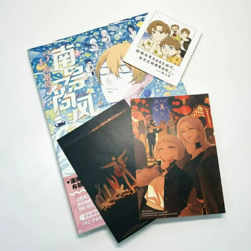 

Danmei Manga/Manhwa Book Nan Hao Shang Feng Vol.3 Brownie Hardcover Official Manga Book Youth Campus Comedy BL Comic Book