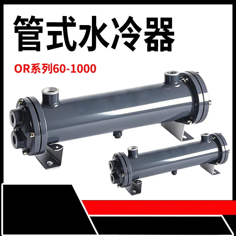 Hydraulic tubular water cooler OR60-1000 tubular cooler hydraulic station