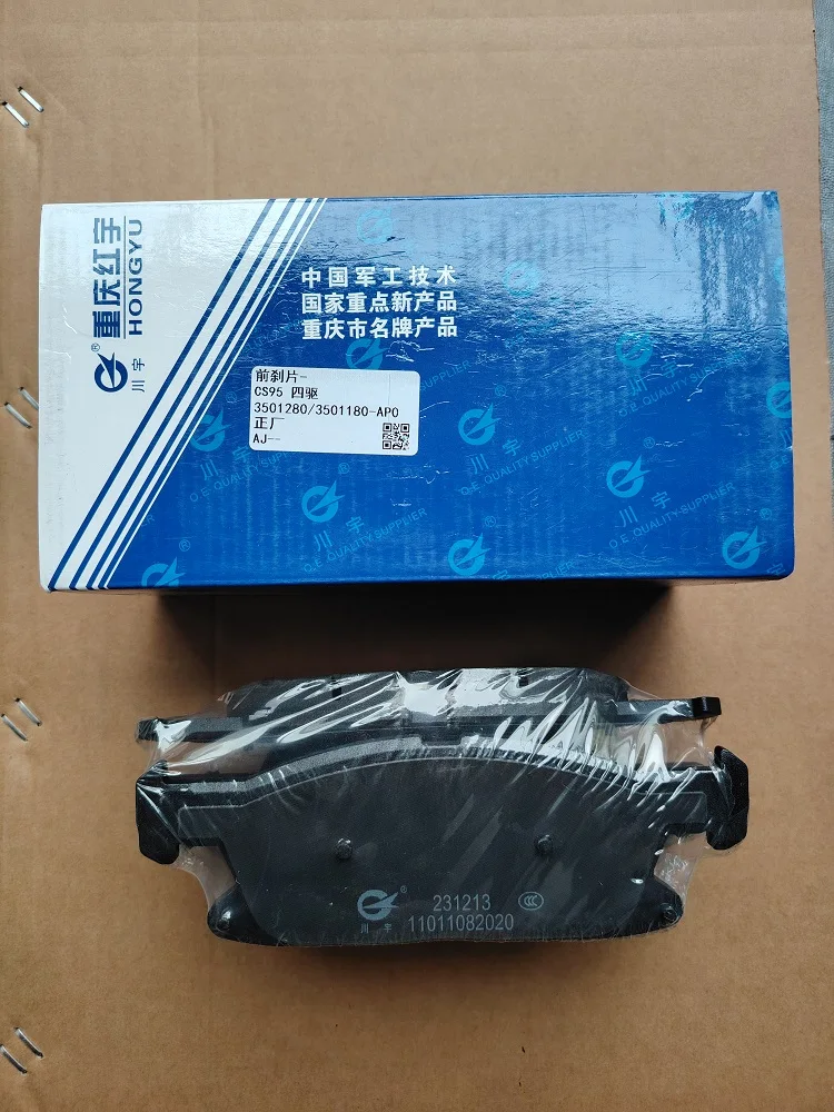 2017-2022 Models CHANGAN CS95 4WD Front And Rear Brake Pads OEM Factory Type Original Quality