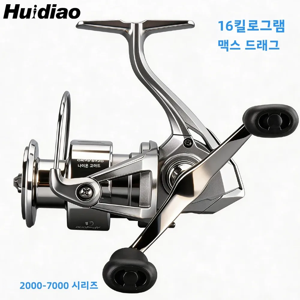 Huidiao 스텔라 스피닝 릴 2000-7000 4+1BB 16KG 최대 드랙 제로 플레이 더블 핸들 낚시릴 (담수/해수 겸용)