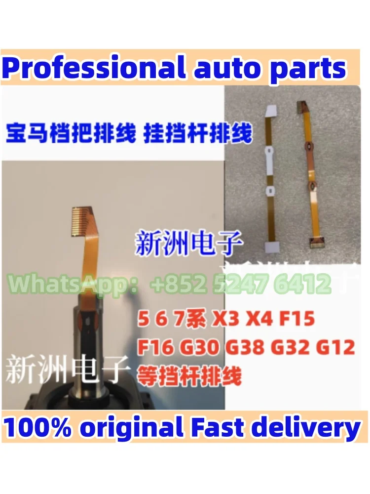 لسيارات BMW الجديدة 5 6 7 سلسلة X3 X4 ذراع السرعة كابل مسطح G3038G32G12G08G02 كابل رافعة السرعة 1 قطعة