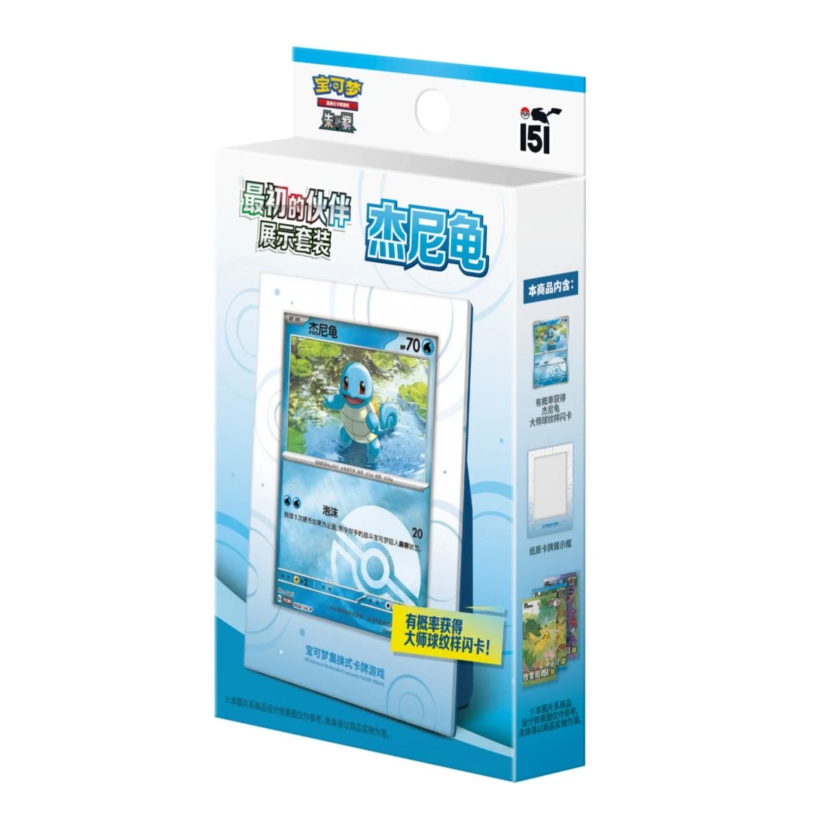 Originele Pokemon 151 Collected The Initial Partner Display Set Gift Box VOL1 VOL2 VOL3 Chinese PTCG Trading Card Collectible