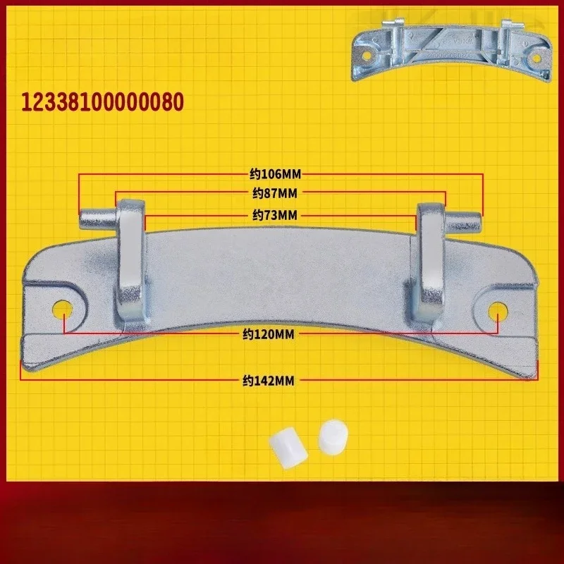 1PC Suitable for Midea littleSwan drum washing machine door hinge door handle hinge switch