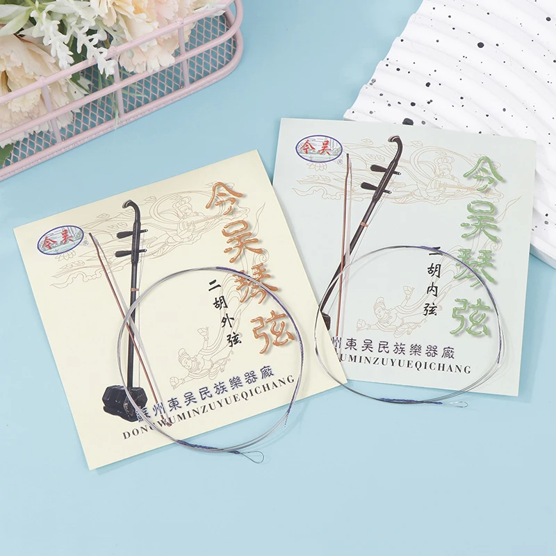 New 1Set Professional Erhu Strings Urheen Outer Inner String Set Musical Stringed Instrument Spare Parts Urheen Accessories