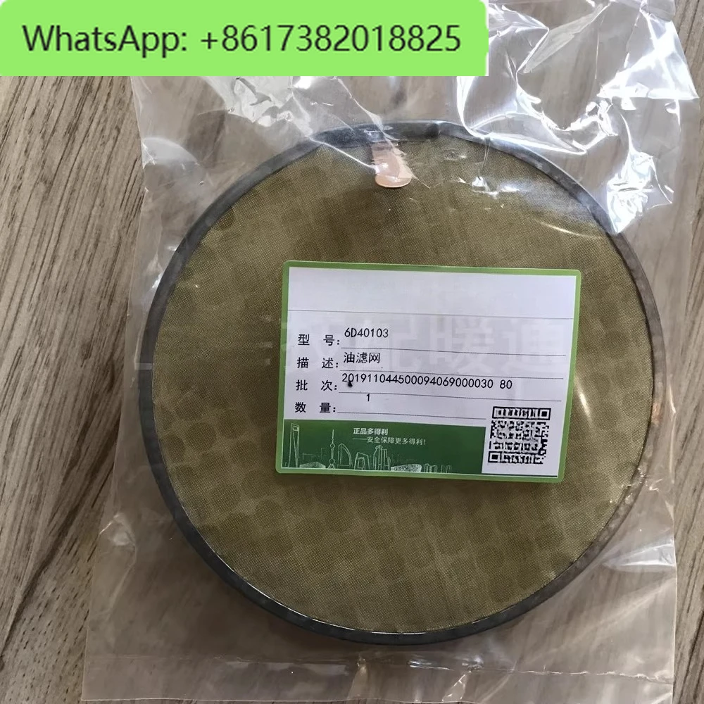 

6D40103 Original Parts 06E Compression Oil Filter