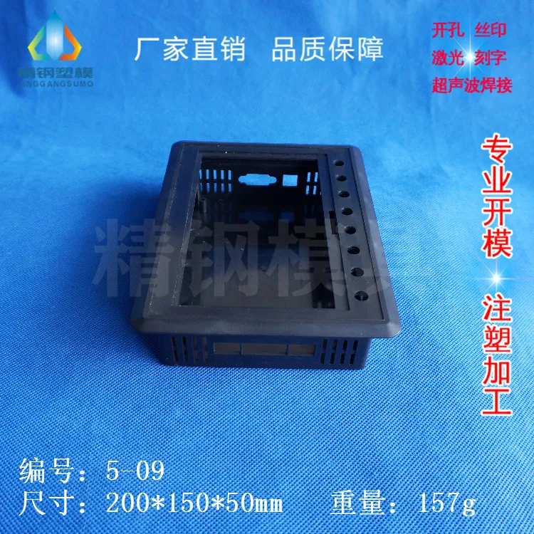 Screen text display shell embedded programmable digital display shell JG5-09 size 200*150*50mm