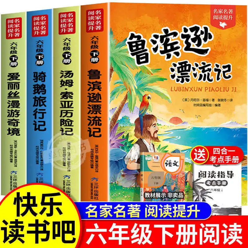Robinson Crusoe, A Must Read Extracurricular Book for The Second Semester of Sixth Grade, The Adventures of Tom Sawyer
