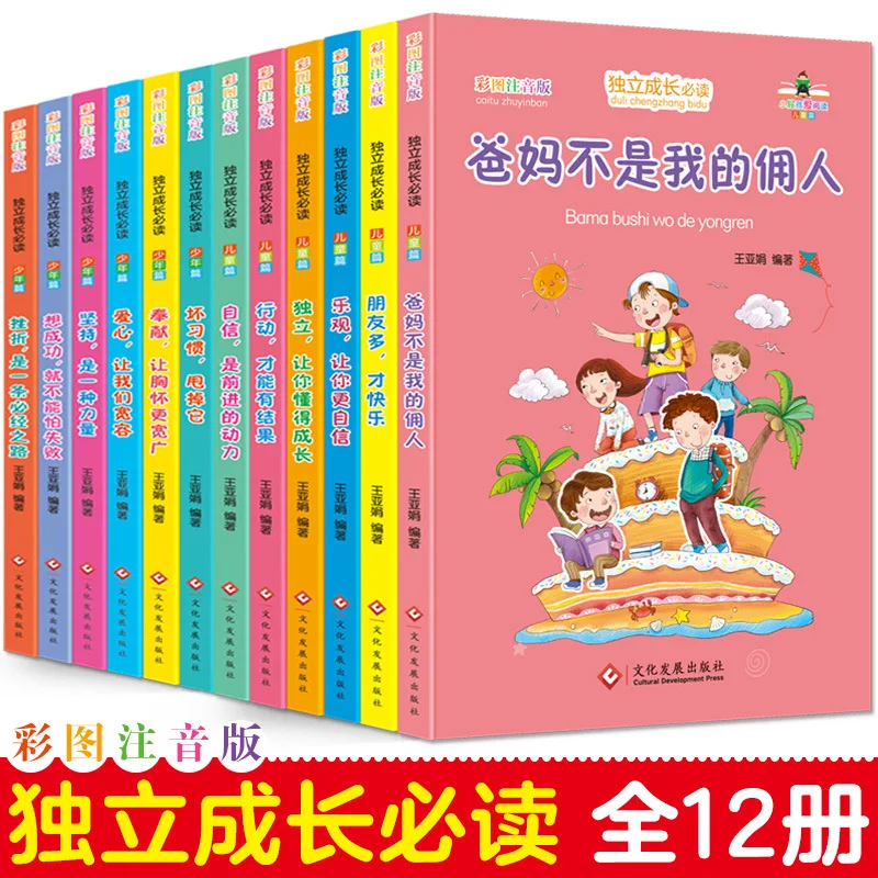 

My Parents Are Not My Servants, Independent Growth Picture Books, Children's Growth Reading Inspirational Books