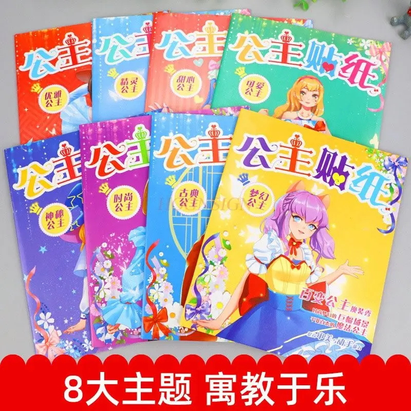 

8 книг, детские наклейки принцессы, книга, наклейки с героями мультфильмов для девочек