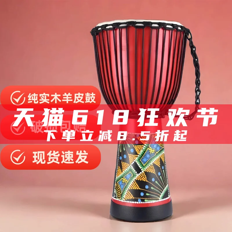 

Goatskin Lijiang African Drum Adult Student Special 10-inch 12-inch 13-inch Yunnan Hand Drum Musical Instrument Flagship Store