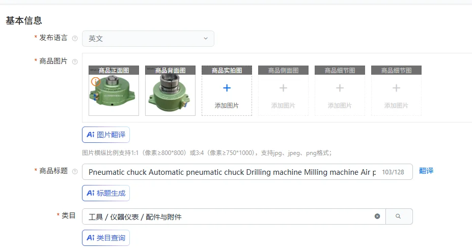 Pneumatic Chuck Aut…