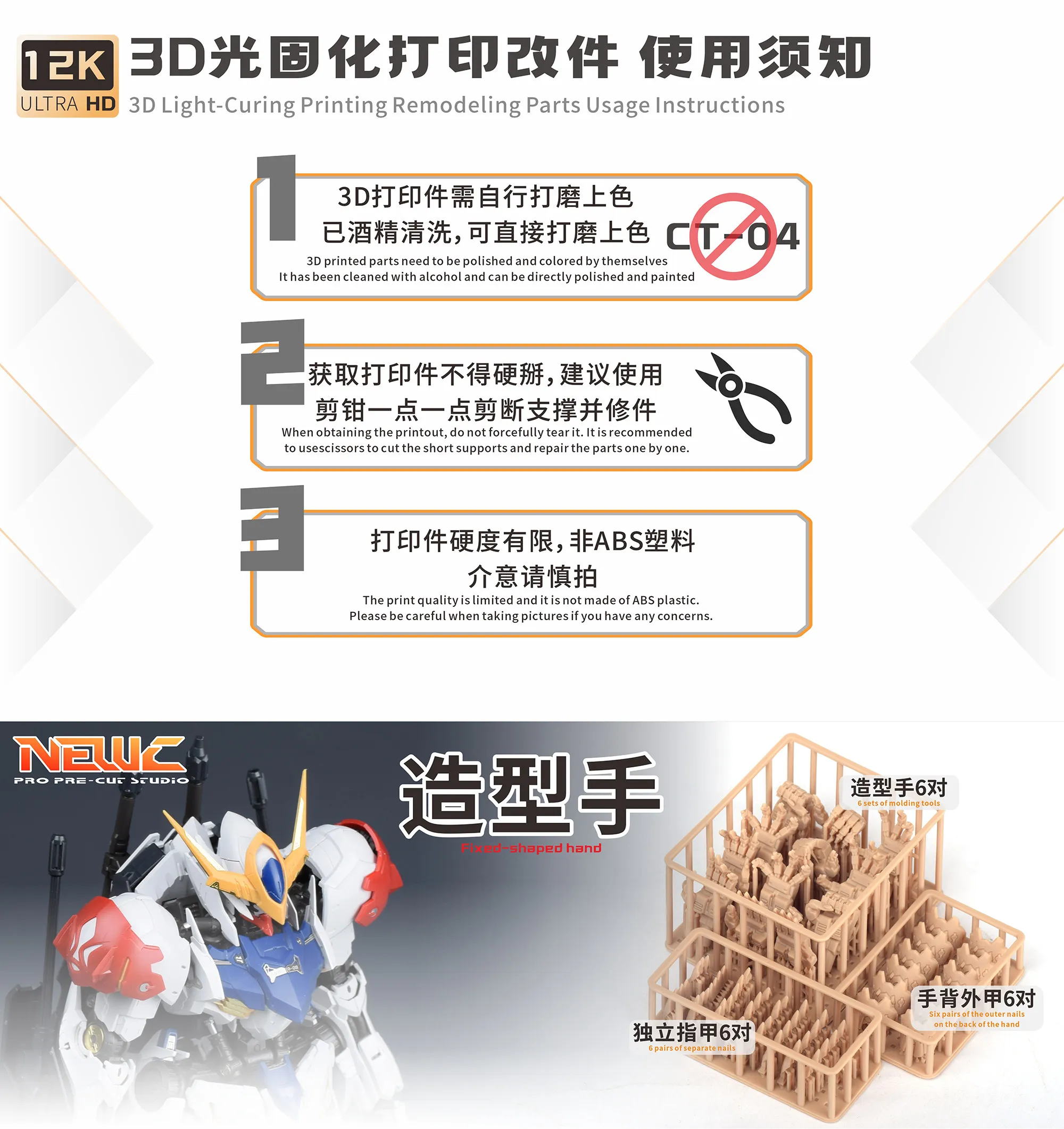 Styling Hand Modified Parts 1/100 Sirius Babatos Model Specific 3D Resin Model Accessories