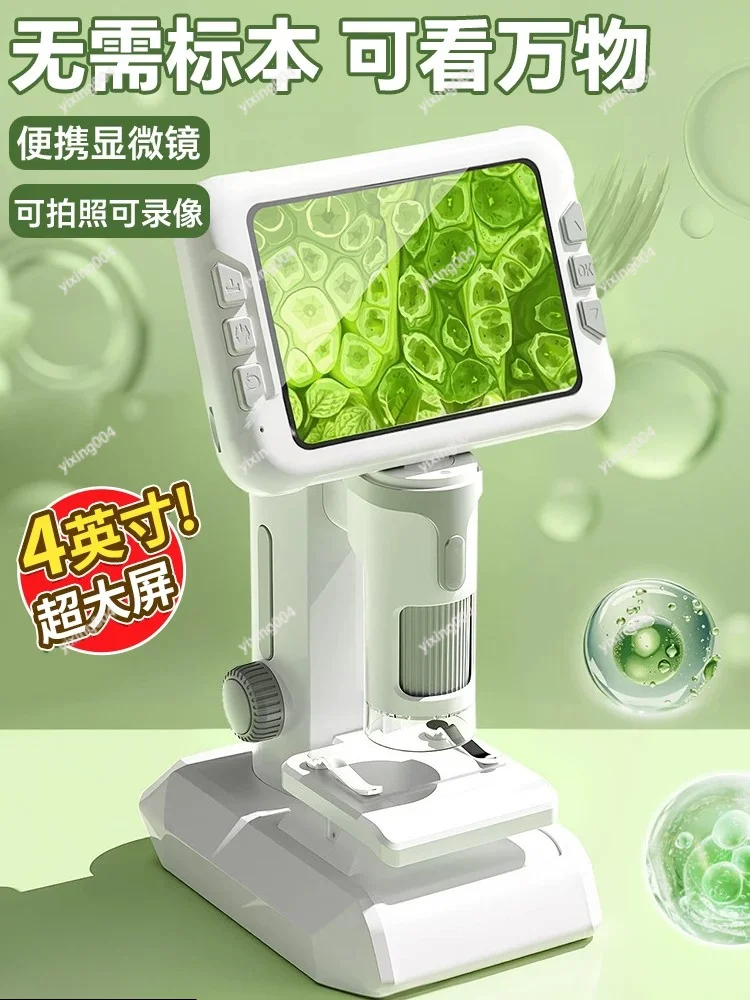HD Screen Mini Digital Microscope Magnifier for Biological Specimen Home Science Study Teaching Use