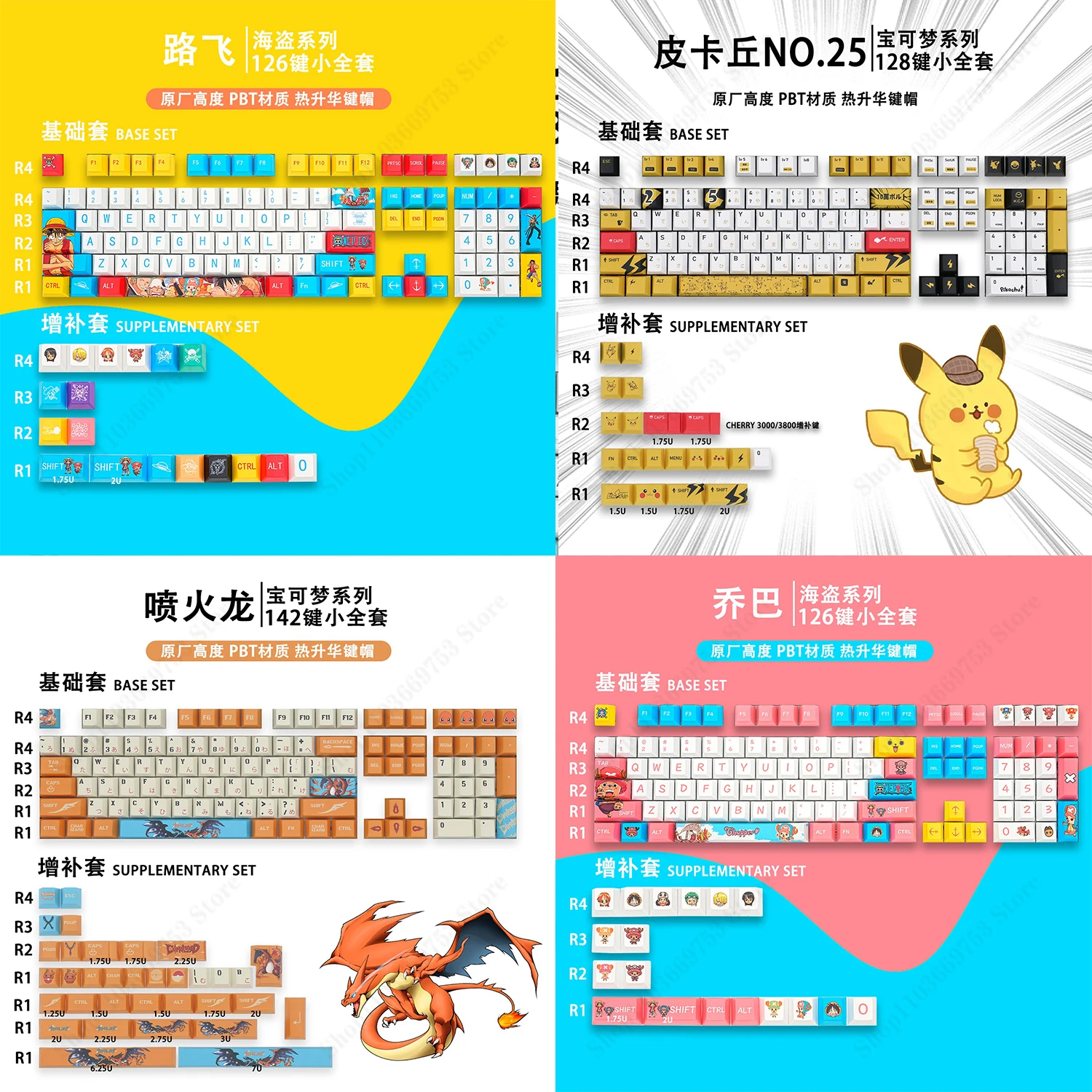 

Pokemon Anime Keycaps Set for DIY Customized PBT Sublimation CHERRY/XDA/OEM Height Cross Axis Mechanical Keyboard Keycap gifts