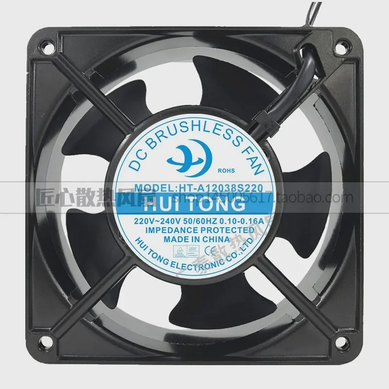 New Huitong Fan HT-A12038S220 for Cabinet Refrigerator Air Conditioning High Temperature Cooling Fan 220V