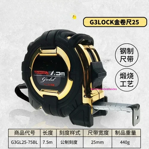 Steel Tape Measure Tajima Tajima Ruler 5 Meters 5.5 Meters 7.5 Meters Tyrant Gold High-precision Double-sided Scale Thickening