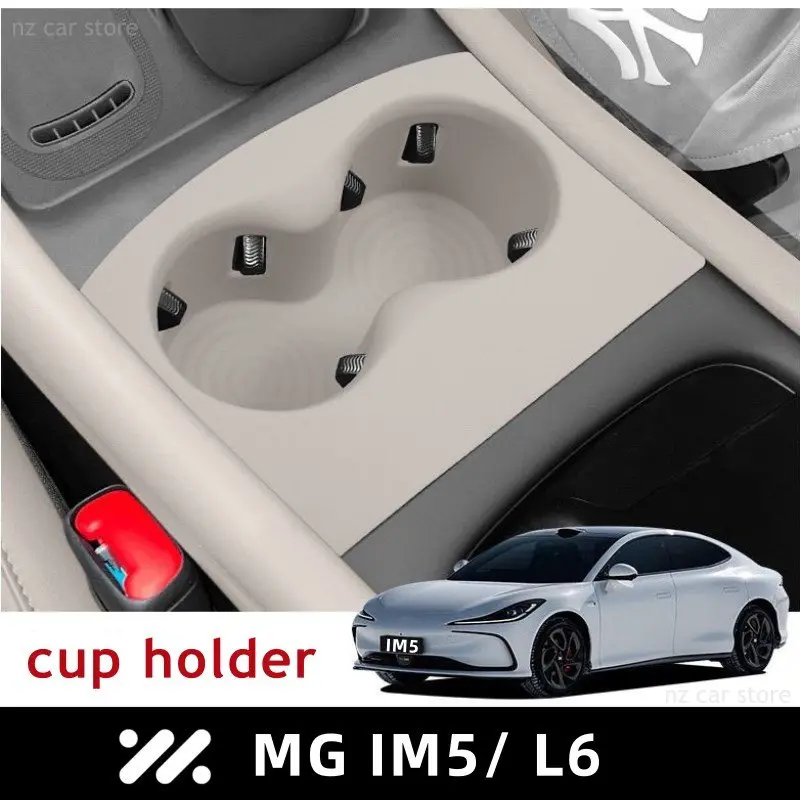 

Для MG IM5 IM MOTORS L6 2025 2026, подстаканник, силиконовый органайзер, аксессуары для интерьера