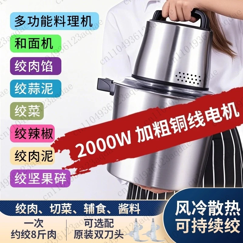 Meat Grinder with Large Capacity and Commercial Power 8L 10L for Crushing Vegetables and Making Minced Meat