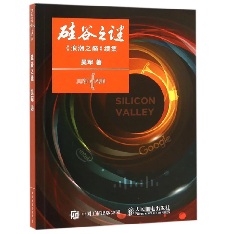 

Тайна Силиконовой долины: Последовательность до острова Технологии исследования прилива Инновации и культурные феномены