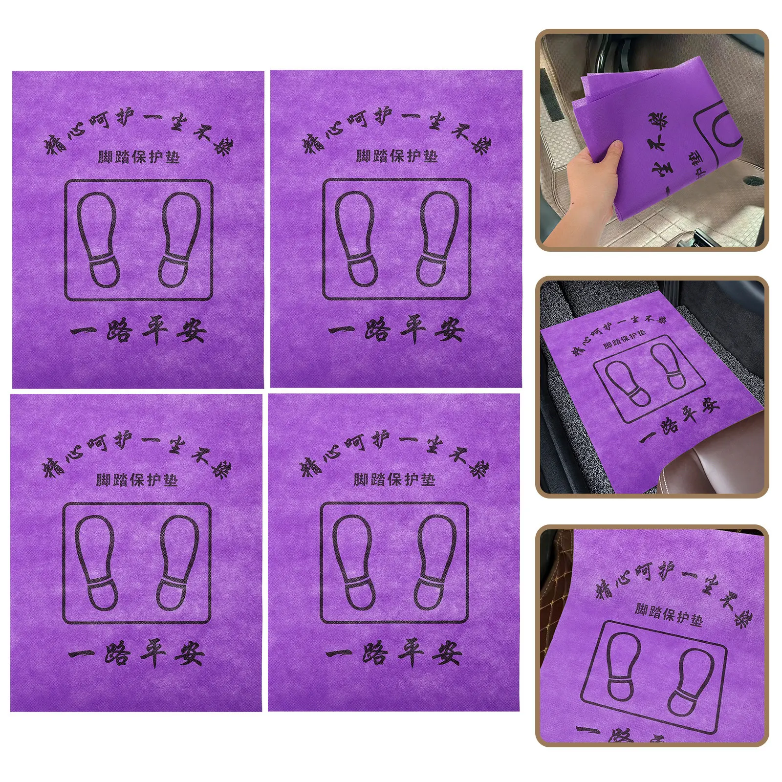 

50 шт. одноразовых нетканых автомобильных ковриков для защиты пола автомобиля, предотвращения загрязнений, легкой установки, модные цветные автомобильные коврики