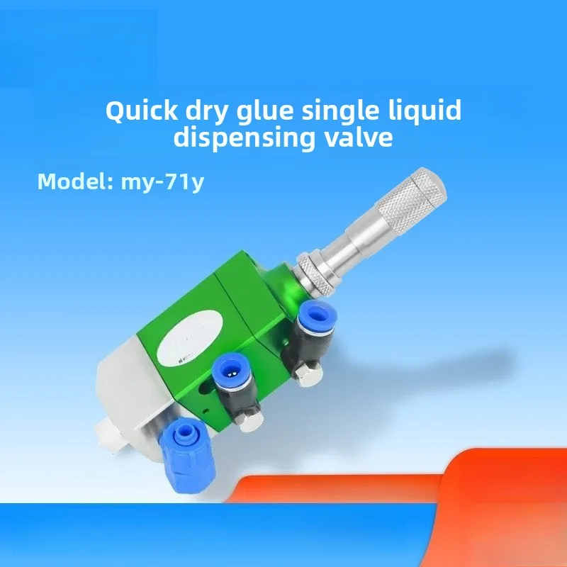 

MY71Y quick-drying glue single-liquid precision valve micrometer coated anaerobic single-component instant-drying