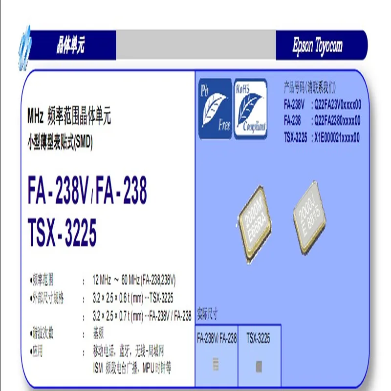 

20 шт./лот FA-238 25 м 25 МГц 25,000 МГц 18PF 10 ppm 3225 чипы электронные новые