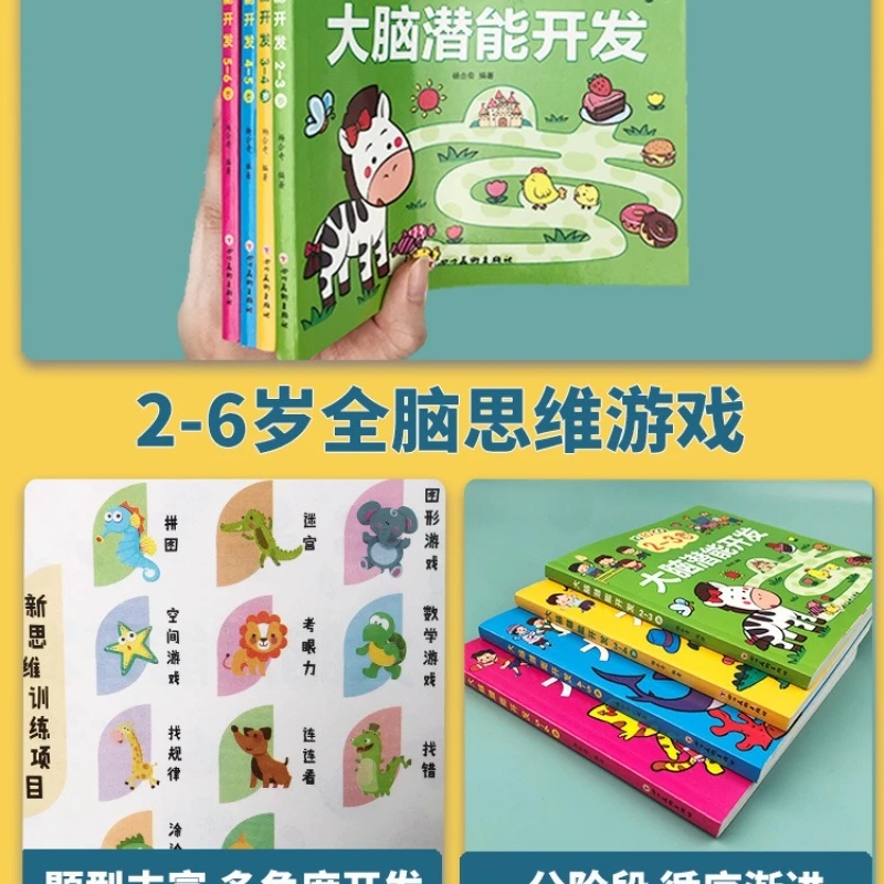 Libro completo sullo sviluppo del potenziale cerebrale intero dei bambini, libro di formazione sulla logica di pensiero, 2-5 anni
