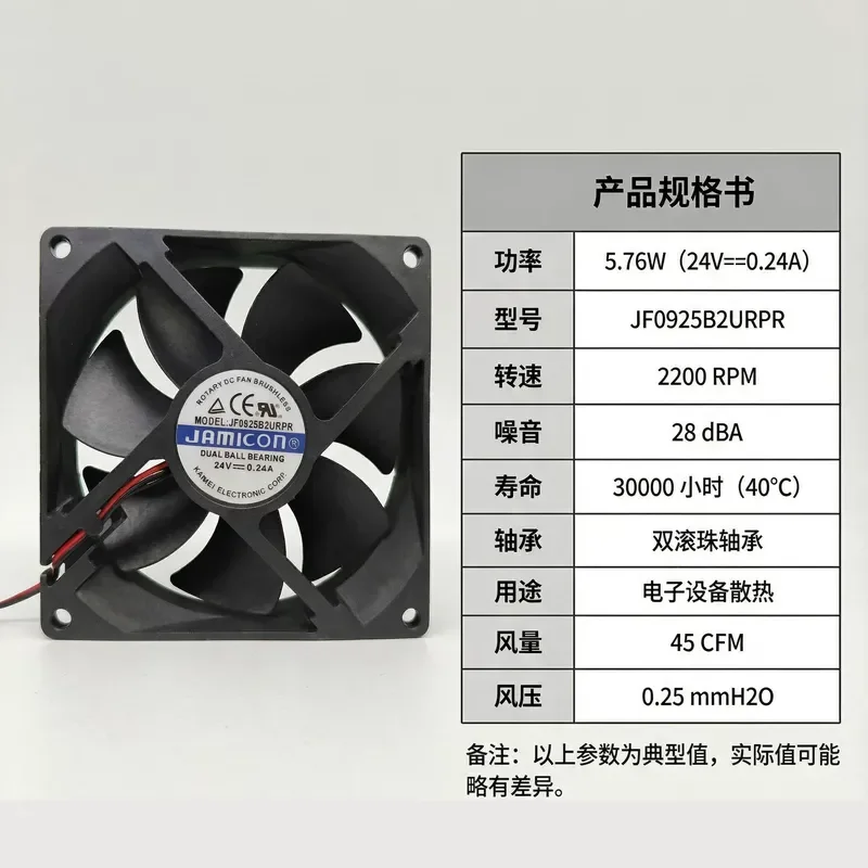 New Kaimei JAMICON JF0925B2URPR 24V 0.24A Ball Bearing Welding Machine Cooling Fan