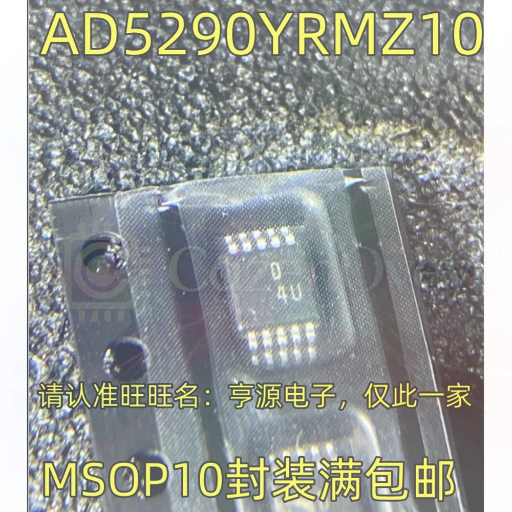 5PCS AD5290YRMZ10 D4U AD5290YRMZ100 D4V MSOP10