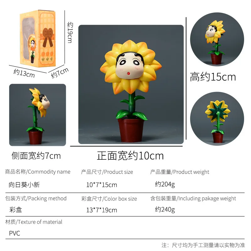 Crayon Shin-Chan Haruhibu tienda de flores girasol pequeña nueva estatua Gk animación decoración de mano figura de Anime periferia regalo