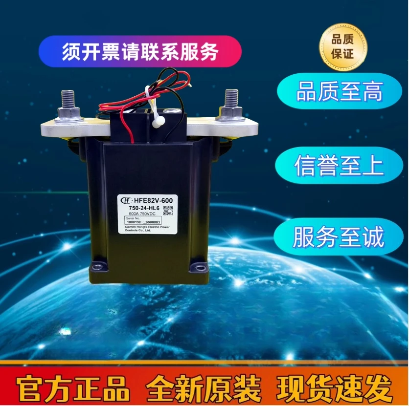 

HFE82V-600/750-12 24-HL6 High Voltage DC Relay Contactor 600A750VDC