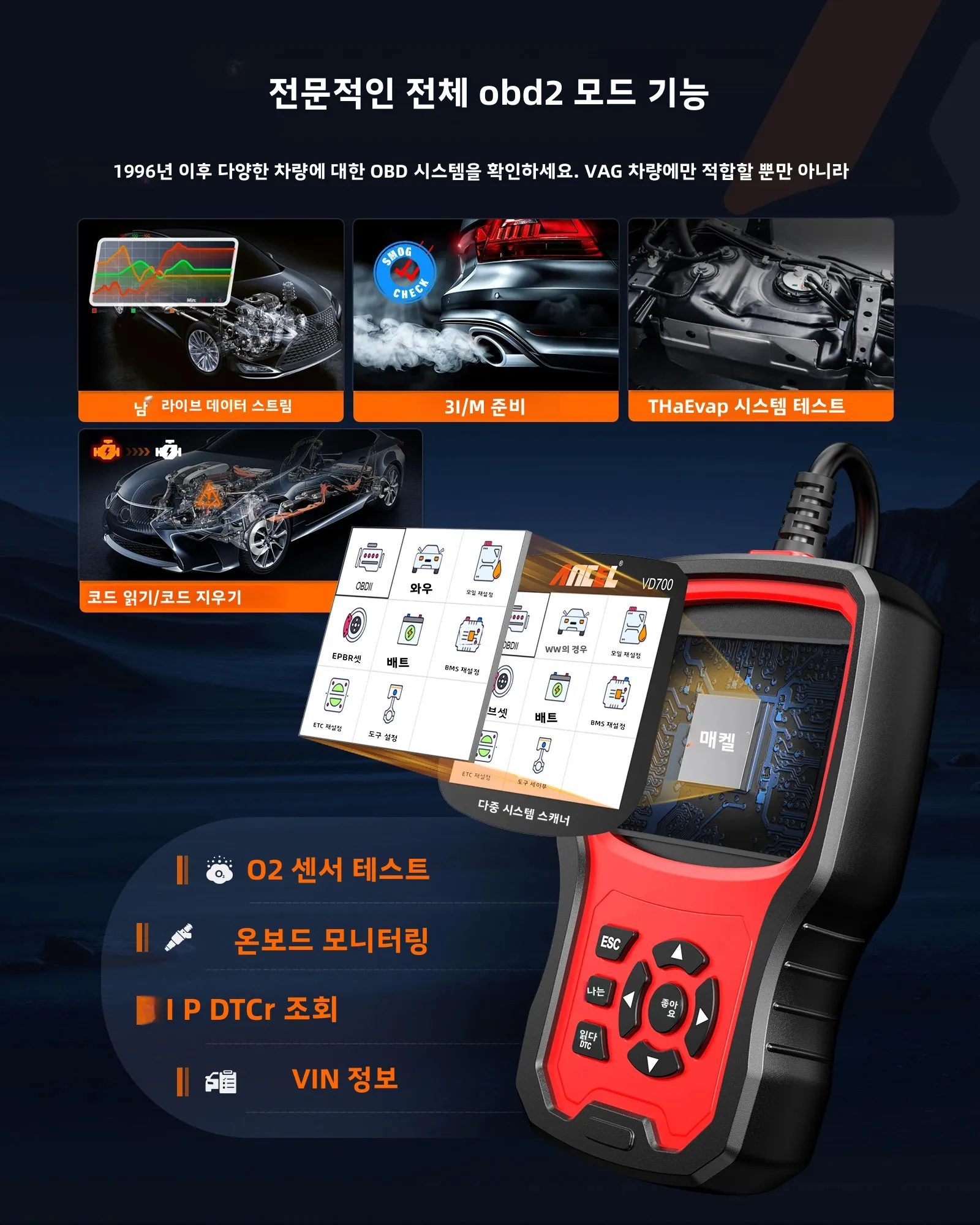 Ancel VD700 OBD2 Scanner Car Code Reader Full System Diagnostic Scan Tools EPB ABS D.PF TPMS Oil Reset for VW Audi Skoda Seat
