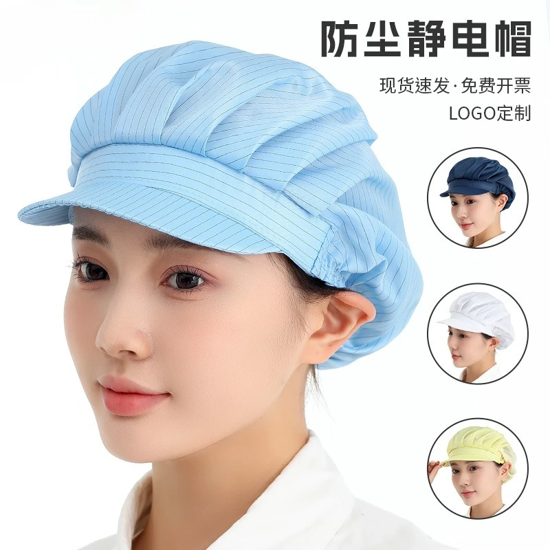 전자 제품 및 식품 공장 직원을 위한 정전기 방지 먼지 방지 작업 모자 통기성 헤어 빠짐 방지