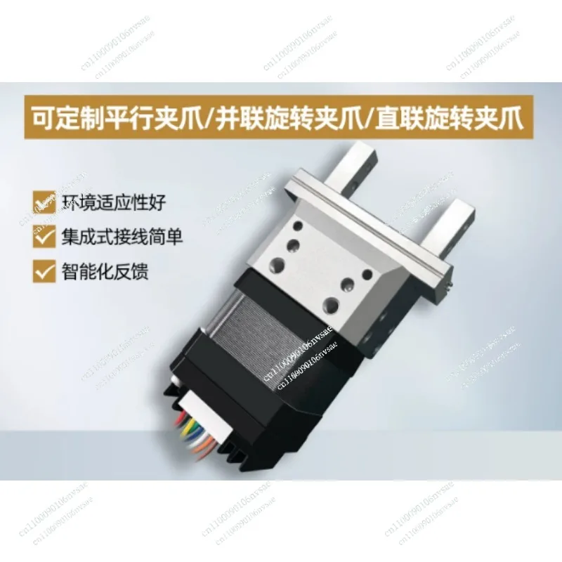 Mini Robotic Arm Automation Industrial Clamping Holder High Precision Stepper Motor Electric Gripper Robotic Parallel Gripper