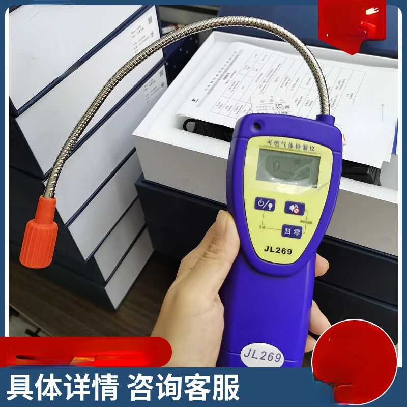 BT-JL269 Original Hanwei Jl269 Body Leak Detector Detector Excluding Tax