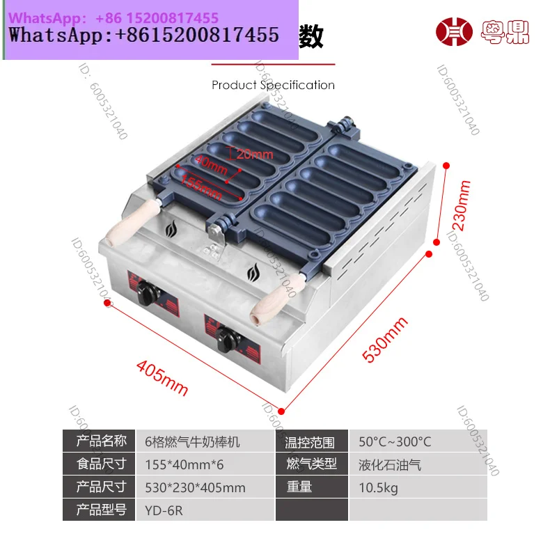 Electric gas milk stick machine crispy hot dog sausage machine cream crispy stick machine