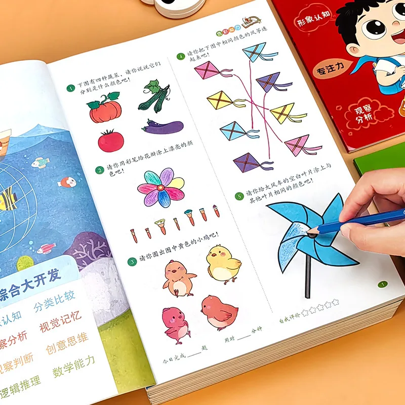 1200 Questions on Children's Logical Thinking Training, Intellectual Development, Focus, Early Enlightenment, and Puzzle Books
