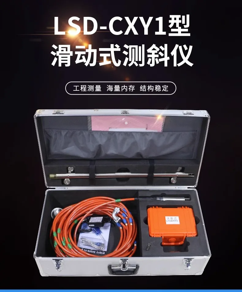 Sliding inclinometer LSD-CXY1 automatic high-precision with wireless remote control engineering measurement