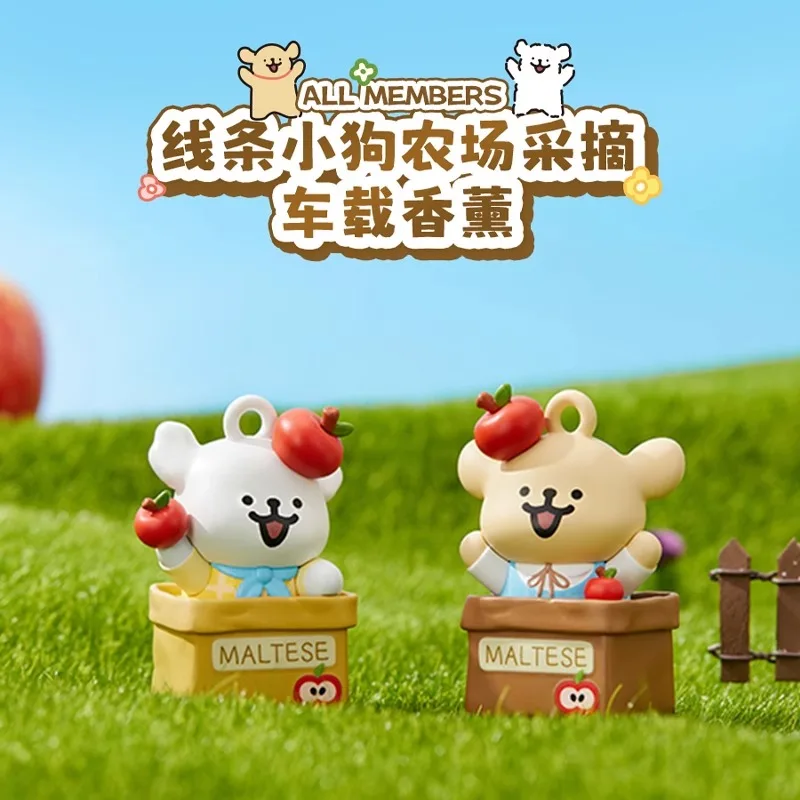 Line puppy farm picking car aromatherapy blind box around cute ornaments and high-value gifts