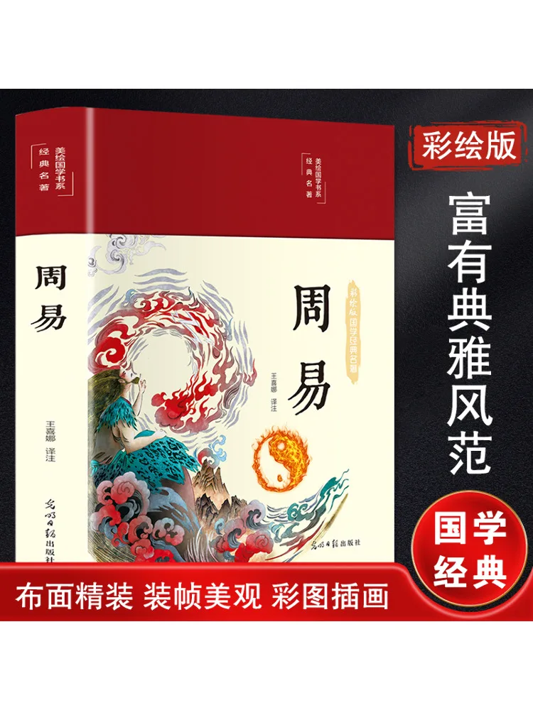 

Book-Winshare Zhouyi