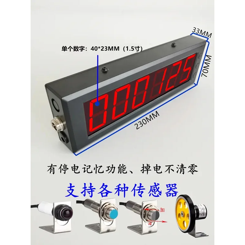 Digital Display Infrared Automatic Induction Counter Belt Large Screen Conveyor Point Package Device