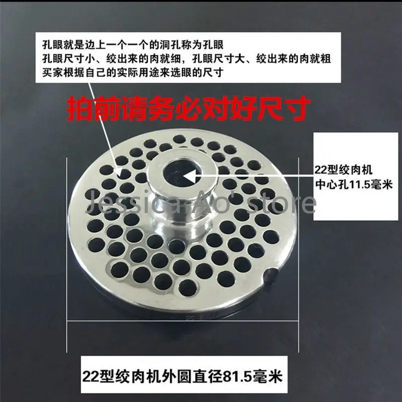 Replacement of Orifices for 22# Meat Grinder Orifice Plate Round Hole Plate Blade Meat Grate 3CR13 Stainless Steel Axis 11.5mm