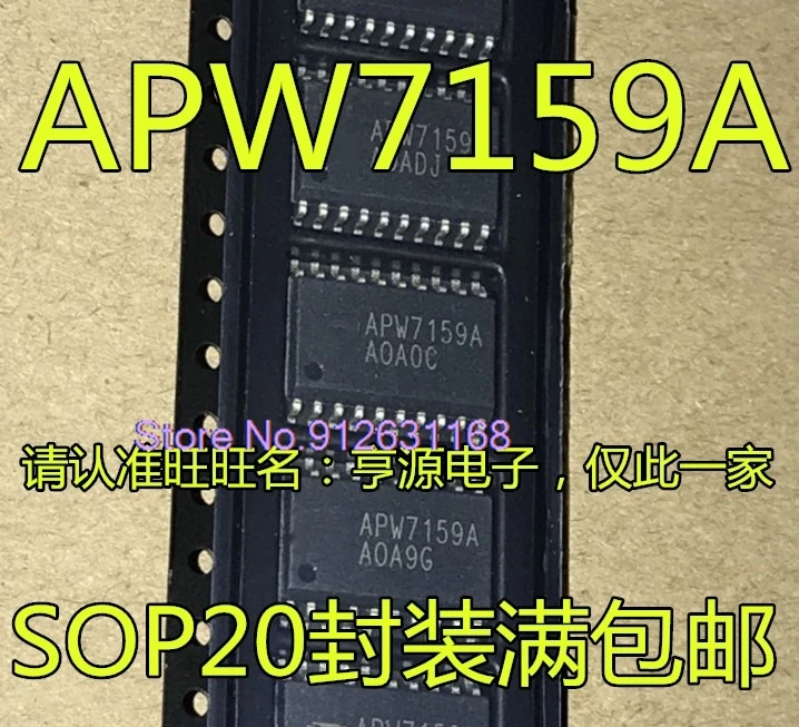 （20PCS/LOT）  APW7159   APW7159A APW7159B APW7159C SOP20