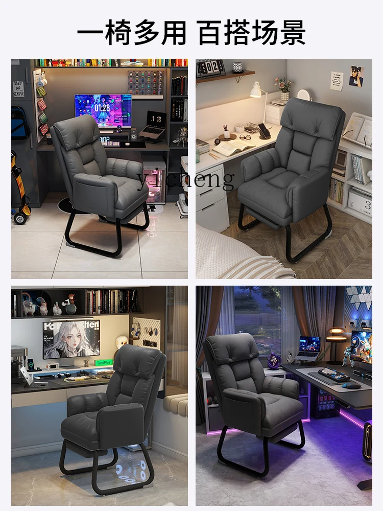 YFY  computer chair household bow legs comfortable sedentary game e-sports backrest reclining dormitory lazy sofa chair