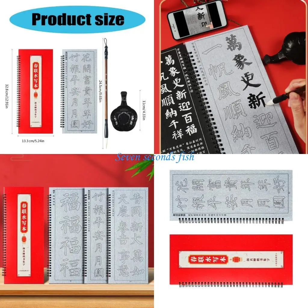

L74B Water Writing Cloth Antithetical Couplet Writing Set with Water Writing Cloth Handle Brush Pen and Inks Tray