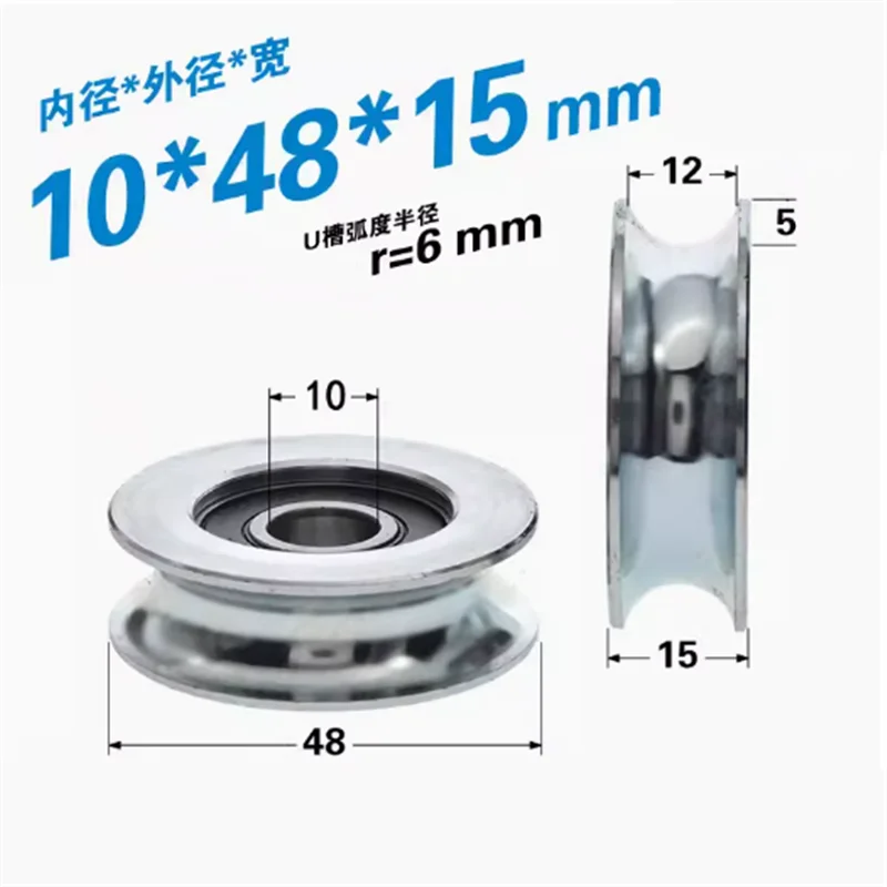 1pcs  10*48*15mm M10*48*15mm 45 # Steel Metal Bearing Wheel, U / V Type Track Guide Wheel