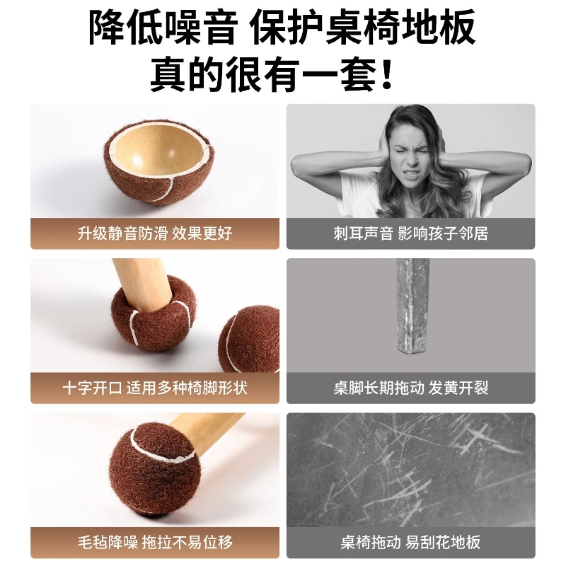 8pcs Thickened Wear Resistant Chair Leg Protector Non Slip Silent Cross Opening Floor Mat for Furniture